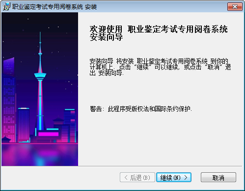 安裝過(guò)程.png